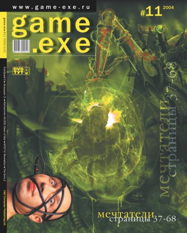 Game.EXE Issue 112 (November 2004) (cover b)