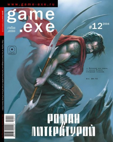 Game.EXE Issue 113 (December 2004) (cover b)