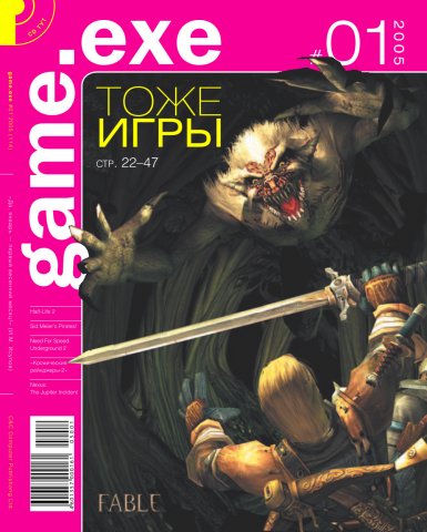 Game.EXE Issue 114 (January 2005) (cover b)