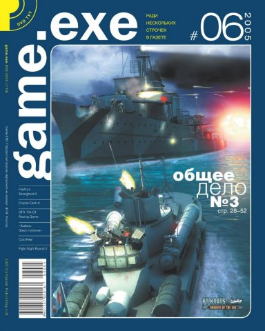 Game.EXE Issue 119 (June 2005) (cover b)