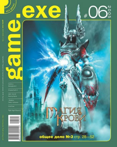 Game.EXE Issue 119 (June 2005) (cover c)