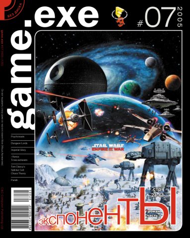 Game.EXE Issue 120 (July 2005) (cover c)