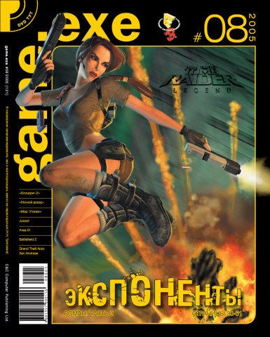 Game.EXE Issue 121 (August 2005) (cover b)