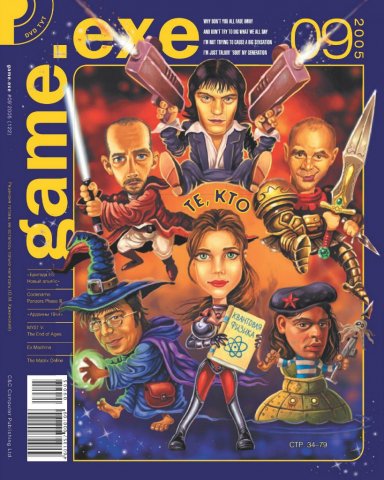 Game.EXE Issue 122 (September 2005) (cover b)