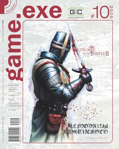 Game.EXE Issue 123 (October 2005) (cover c)