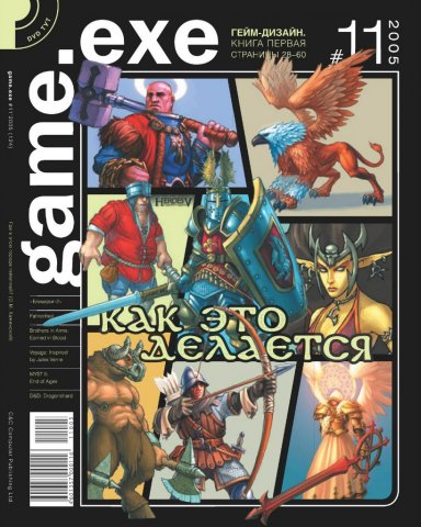 Game.EXE Issue 124 (November 2005) (cover b)