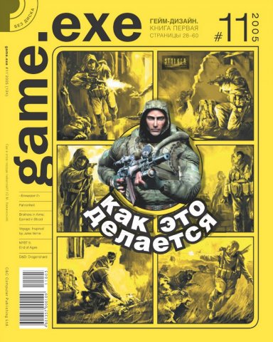 Game.EXE Issue 124 (November 2005) (cover c)