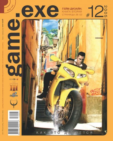 Game.EXE Issue 125 (December 2005) (cover b)