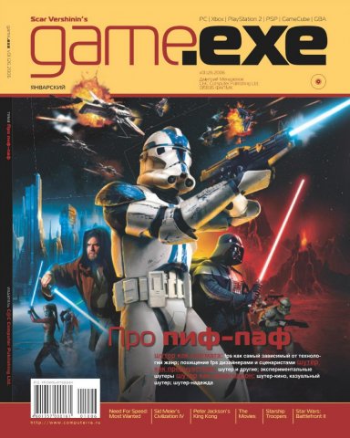 Game.EXE Issue 126 (January 2006) (cover a)