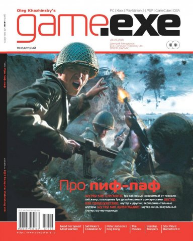 Game.EXE Issue 126 (January 2006) (cover b)