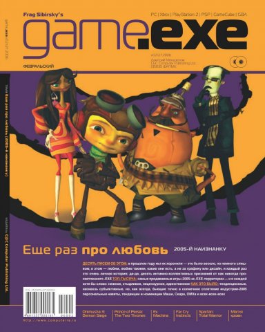 Game.EXE Issue 127 (February 2006) (cover c)