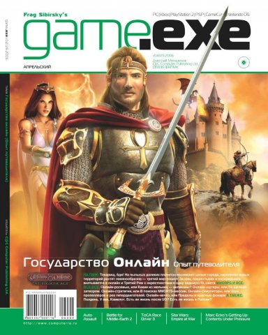 Game.EXE Issue 129 (April 2006) (cover a)