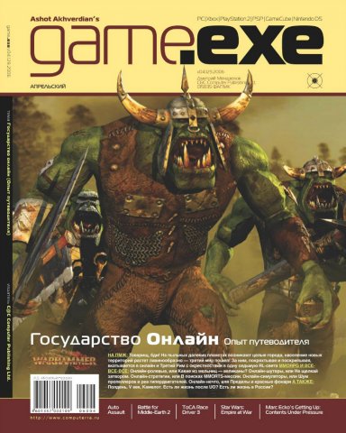 Game.EXE Issue 129 (April 2006) (cover c)