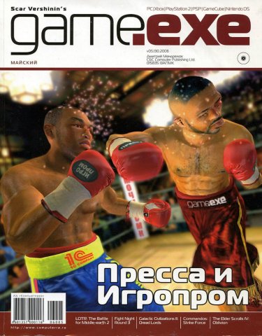 Game.EXE Issue 130 (May 2006)