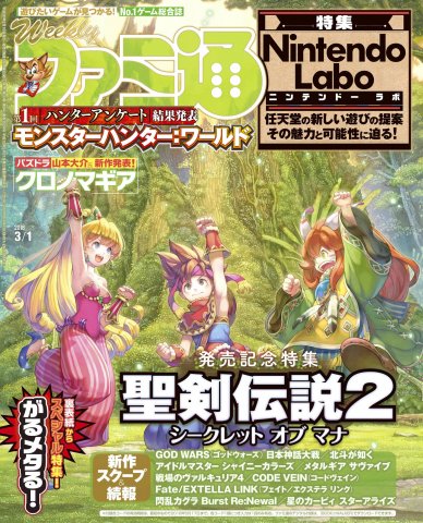 Famitsu 1524 (March 1, 2018)