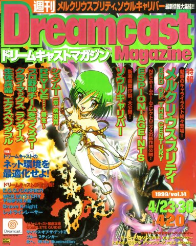 Dreamcast Magazine 021 (April 23/30, 1999)