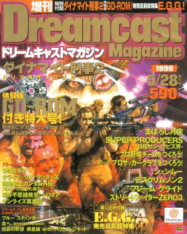 Dreamcast Magazine 024 (May 28, 1999)