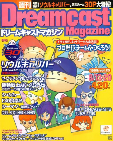 Dreamcast Magazine 034 (August 13/20, 1999)
