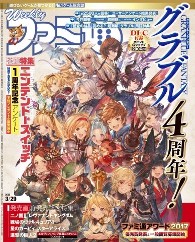 Famitsu 1528 (March 29, 2018)