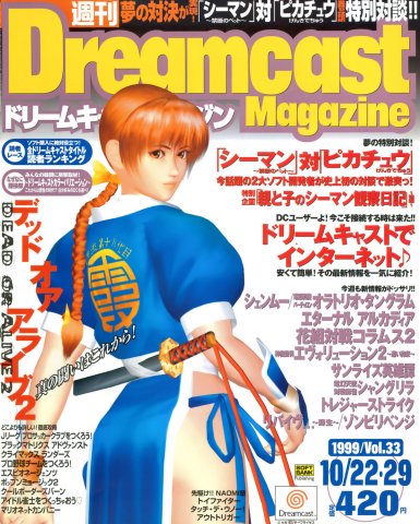 Dreamcast Magazine 043 (October 22/29, 1999)