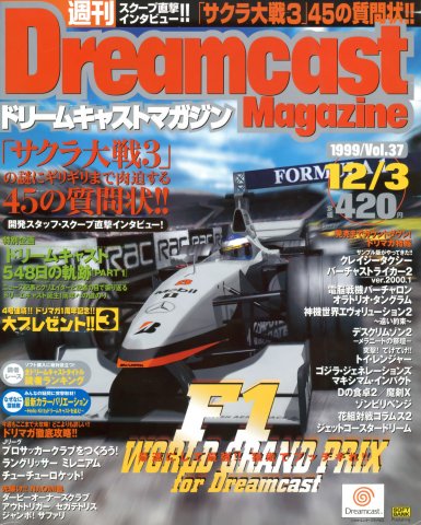 Dreamcast Magazine 048 (December 3, 1999)