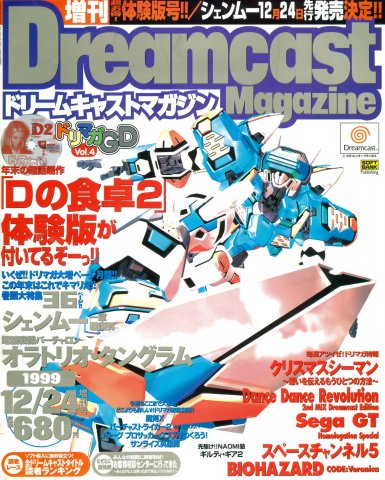 Dreamcast Magazine 051 (December 24, 1999)