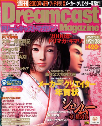 Dreamcast Magazine 054 (January 21/28, 2000)