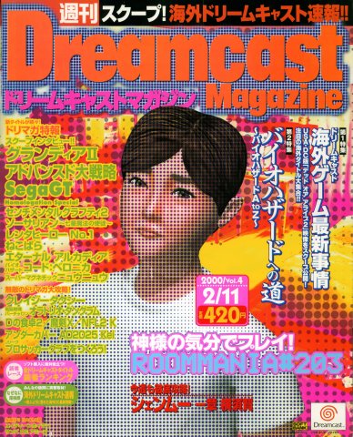 Dreamcast Magazine 056 (February 11, 2000)