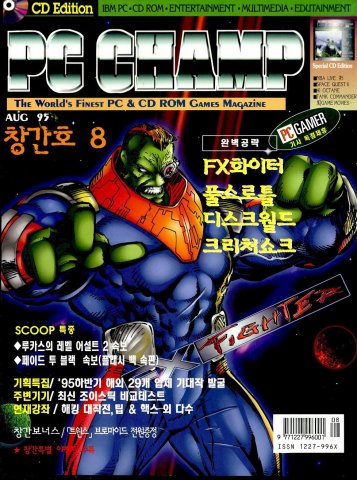 PC Champ Issue 01 (August 1995)