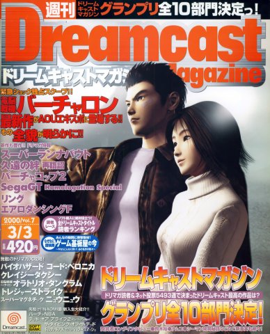 Dreamcast Magazine 059 (March 3, 2000)