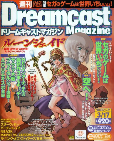 Dreamcast Magazine 061 (March 17, 2000)