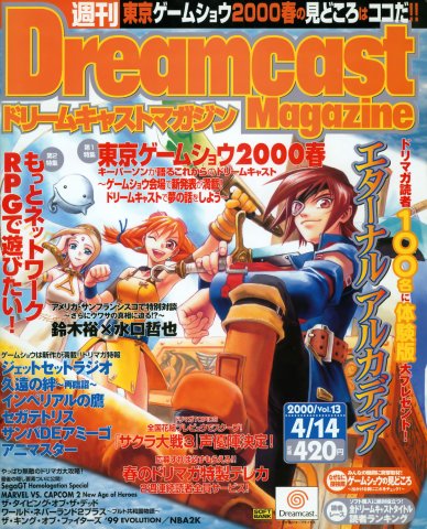 Dreamcast Magazine 065 (April 14, 2000)