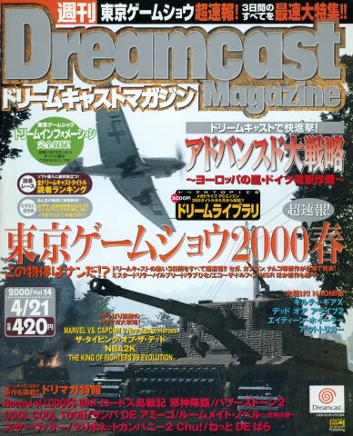 Dreamcast Magazine 066 (April 21, 2000)