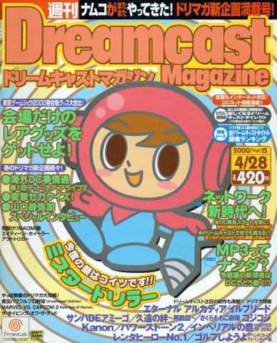 Dreamcast Magazine 067 (April 28, 2000)