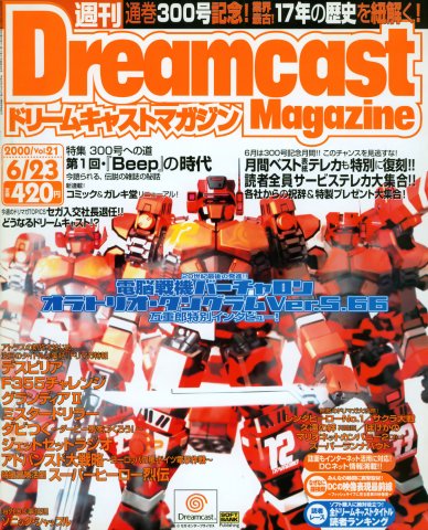 Dreamcast Magazine 073 (June 23, 2000)