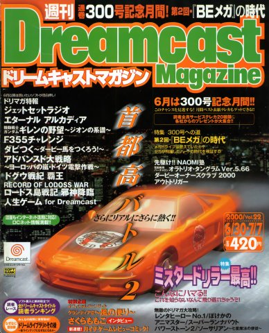 Dreamcast Magazine 074 (June 30/July 7, 2000)