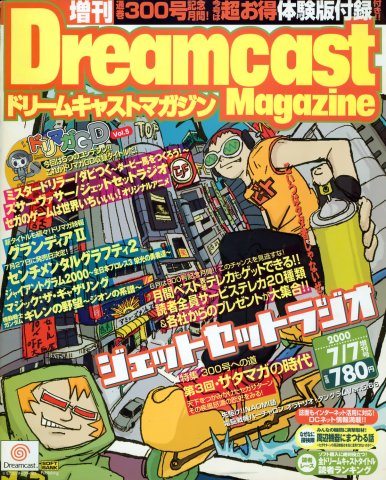 Dreamcast Magazine 075 (July 7, 2000)