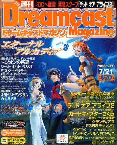 Dreamcast Magazine 077 (July 21, 2000)