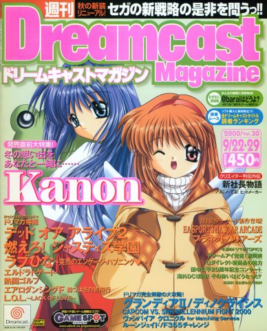 Dreamcast Magazine 084 (September 22, 2000)