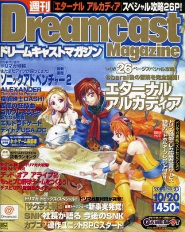Dreamcast Magazine 088 (October 20, 2000)