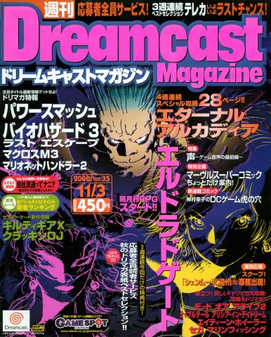 Dreamcast Magazine 090 (November 3, 2000)