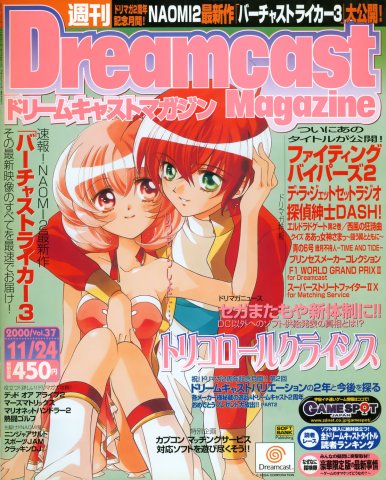 Dreamcast Magazine 093 (November 24, 2000)