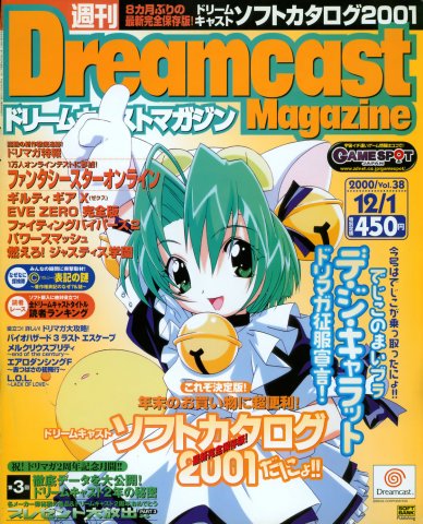 Dreamcast Magazine 094 (December 1, 2000)