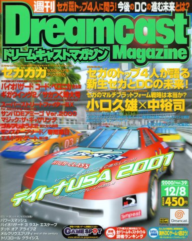 Dreamcast Magazine 095 (December 8, 2000)