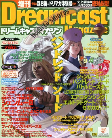 Dreamcast Magazine 102 (February 9, 2001)