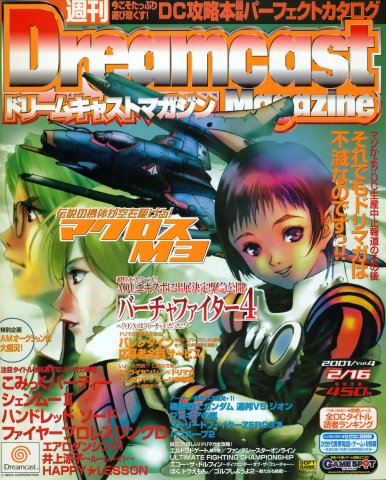 Dreamcast Magazine 103 (February 16, 2001)