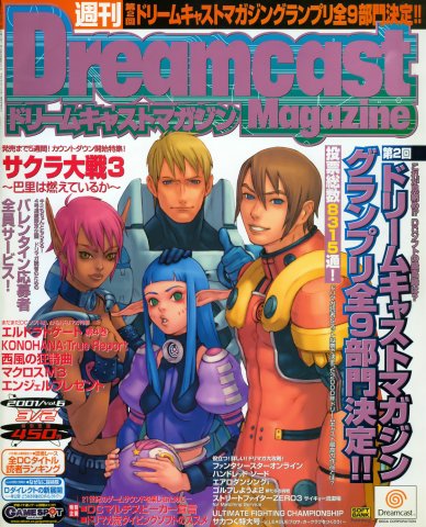 Dreamcast Magazine 105 (March 2, 2001)