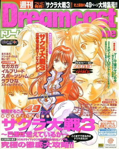 Dreamcast Magazine 110 (April 6/13, 2001)