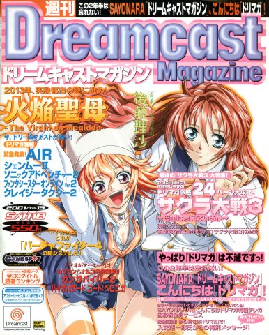 Dreamcast Magazine 114 (May 11/18, 2001)