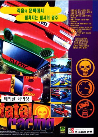 Fatal Racing (Korea)